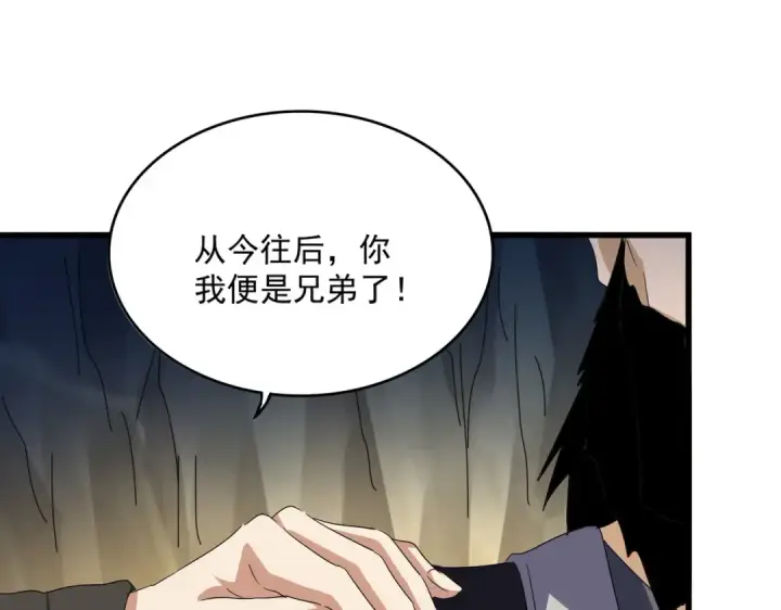 漫画《魔皇大管家》第747话 云家祖地第62张图