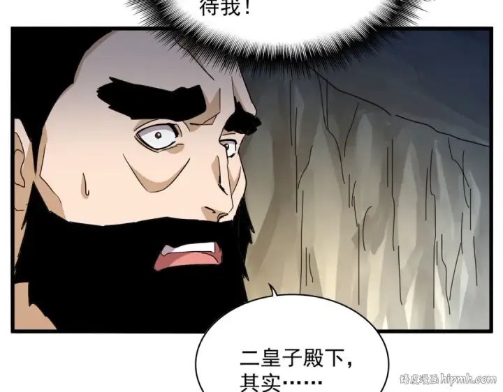 漫画《魔皇大管家》第747话 云家祖地第64张图