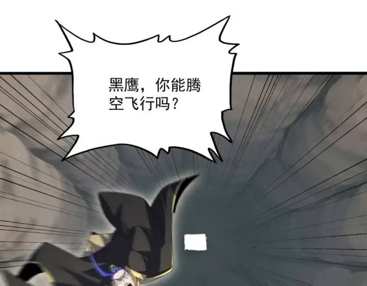 漫画《魔皇大管家》第747话 云家祖地第71张图