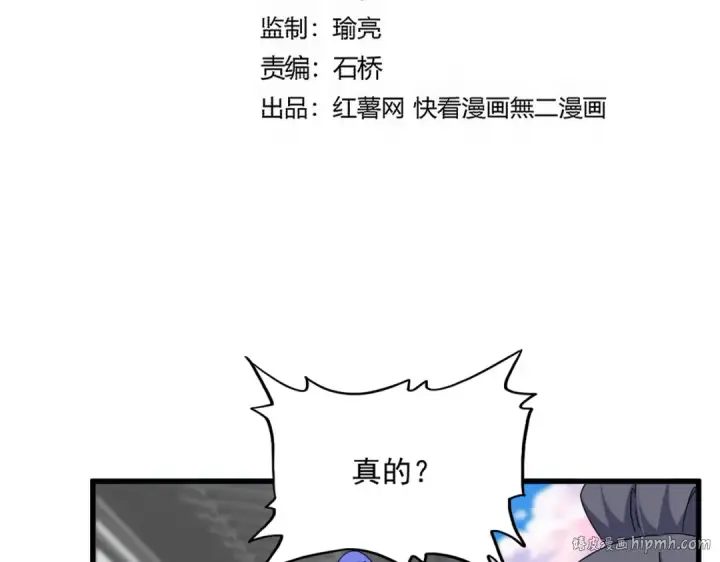 漫画《魔皇大管家》第747话 云家祖地第8张图