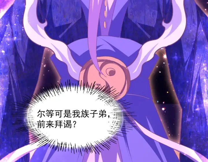 漫画《魔皇大管家》第747话 云家祖地第84张图