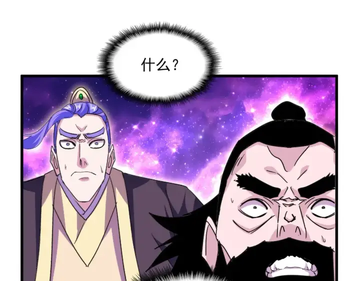 漫画《魔皇大管家》第747话 云家祖地第94张图