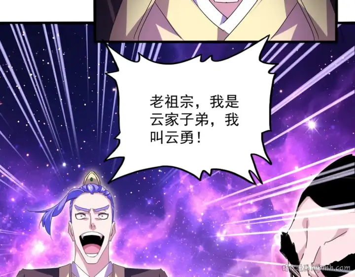 漫画《魔皇大管家》第747话 云家祖地第96张图
