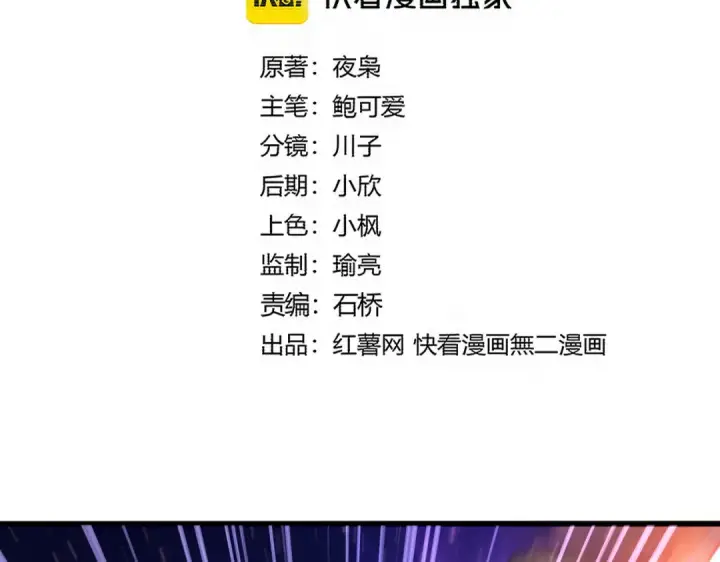 漫画《魔皇大管家》第748话 上来就是一脚第10张图