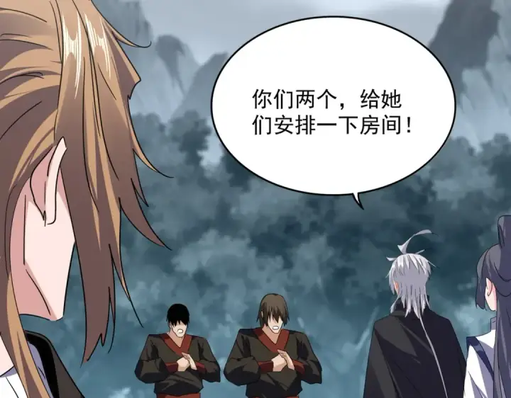 漫画《魔皇大管家》第748话 上来就是一脚第109张图