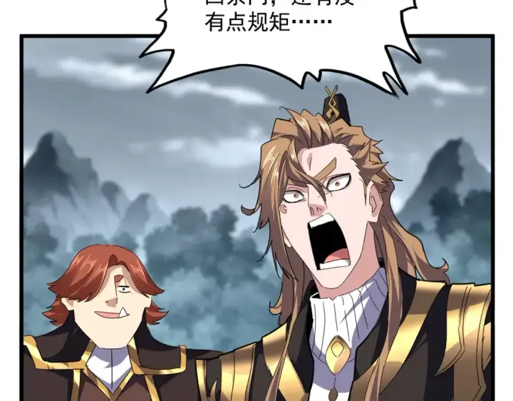 漫画《魔皇大管家》第748话 上来就是一脚第111张图