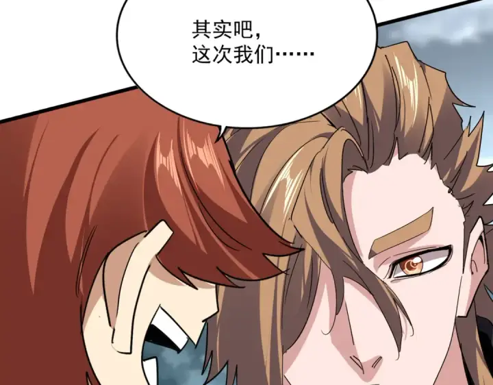 漫画《魔皇大管家》第748话 上来就是一脚第115张图