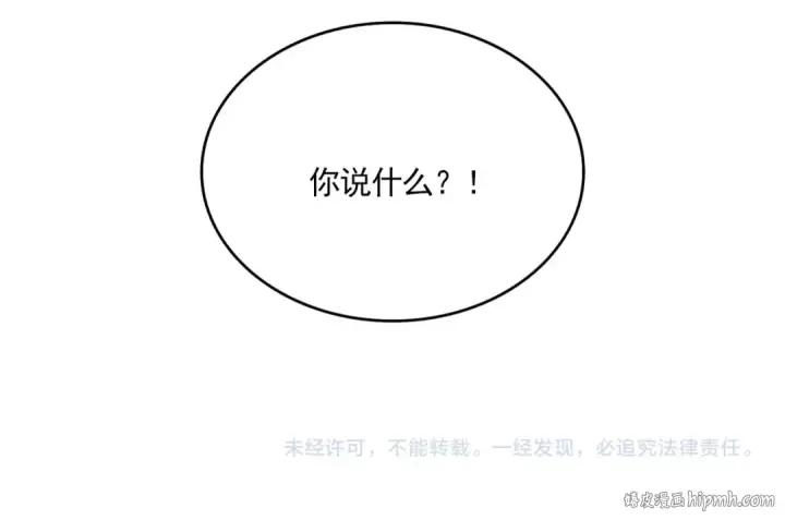 漫画《魔皇大管家》第748话 上来就是一脚第118张图