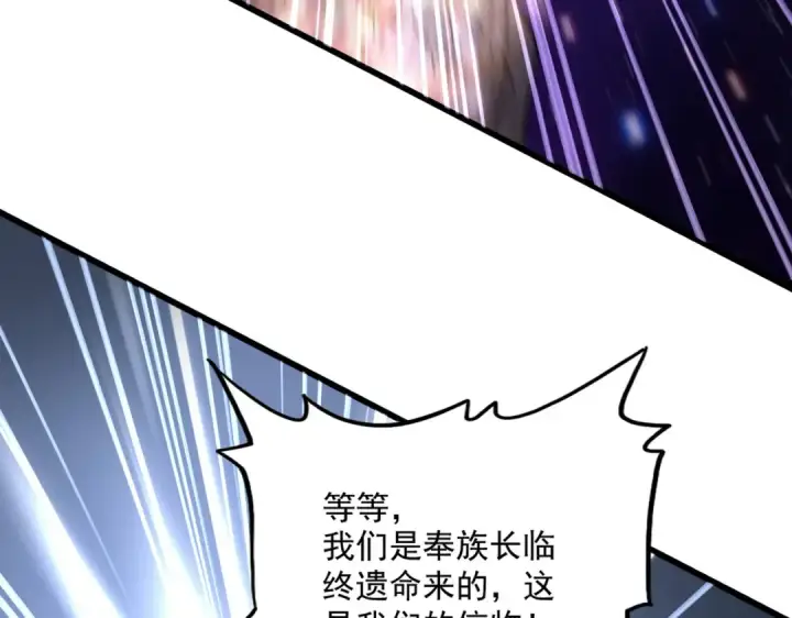 漫画《魔皇大管家》第748话 上来就是一脚第13张图