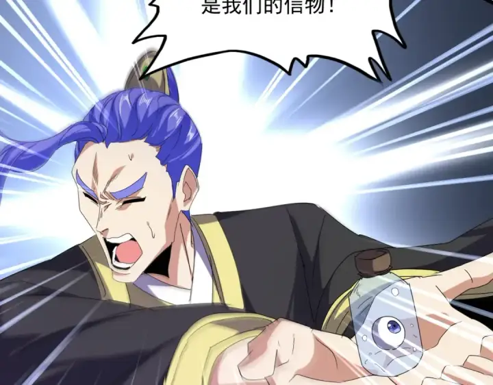 漫画《魔皇大管家》第748话 上来就是一脚第14张图