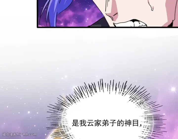 漫画《魔皇大管家》第748话 上来就是一脚第16张图