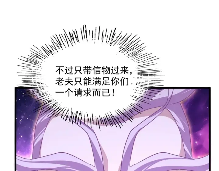 漫画《魔皇大管家》第748话 上来就是一脚第20张图