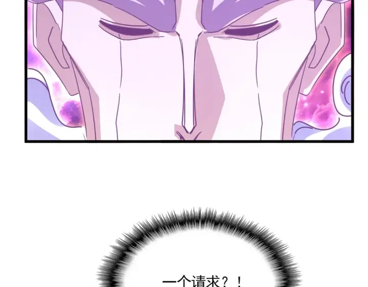 漫画《魔皇大管家》第748话 上来就是一脚第21张图