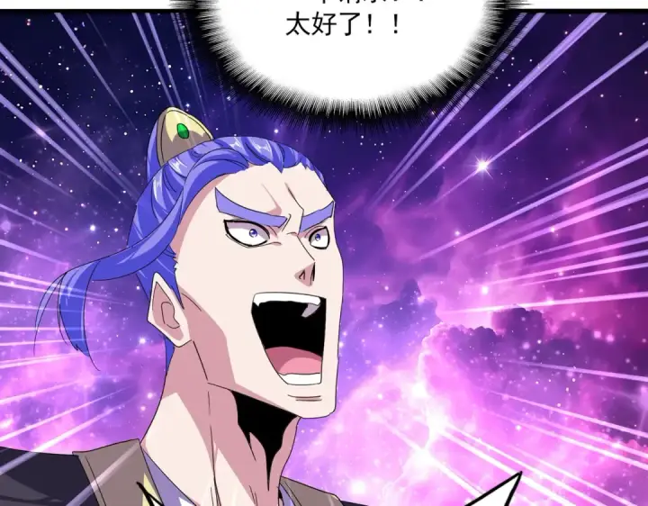漫画《魔皇大管家》第748话 上来就是一脚第22张图