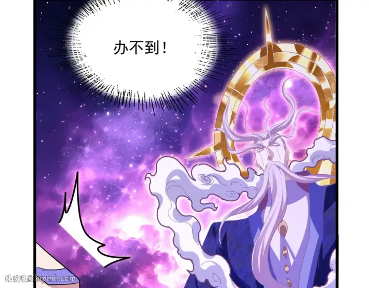 漫画《魔皇大管家》第748话 上来就是一脚第24张图