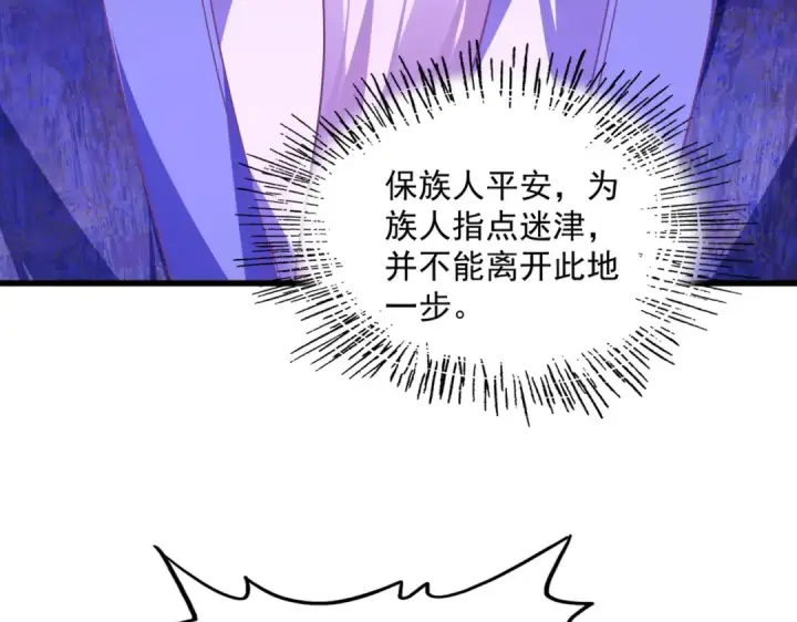 漫画《魔皇大管家》第748话 上来就是一脚第28张图