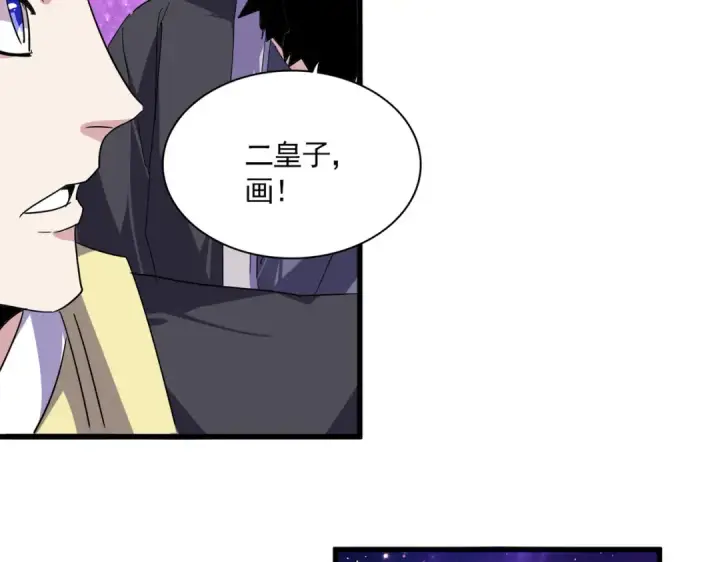 漫画《魔皇大管家》第748话 上来就是一脚第37张图