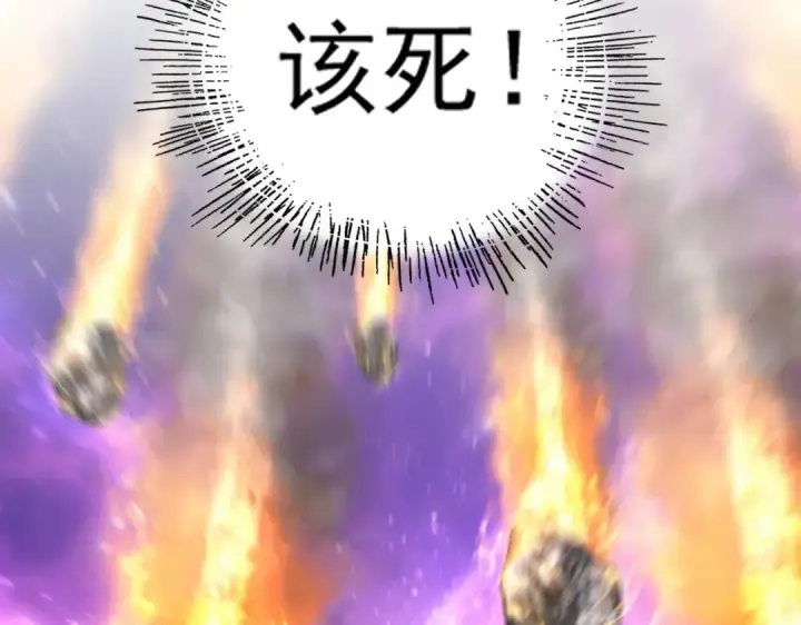漫画《魔皇大管家》第748话 上来就是一脚第4张图