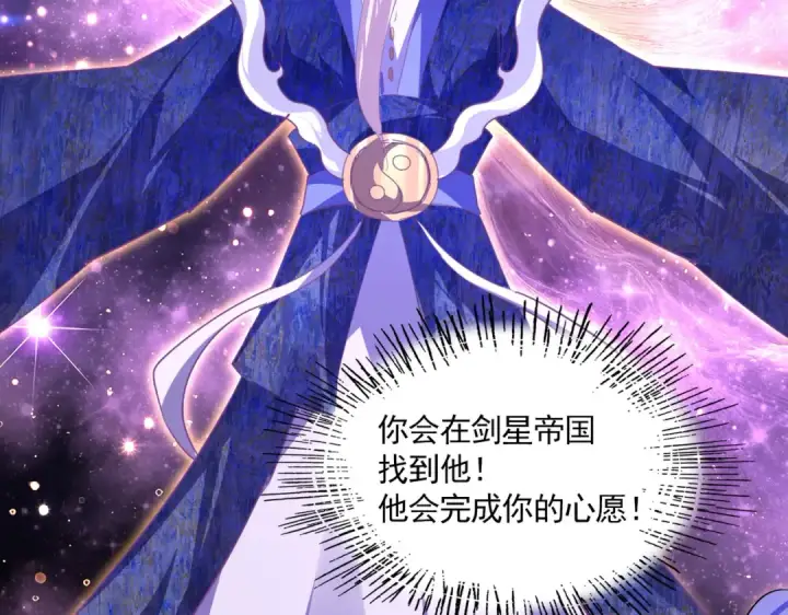 漫画《魔皇大管家》第748话 上来就是一脚第44张图
