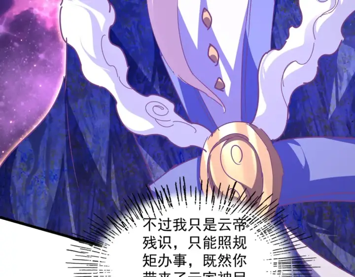 漫画《魔皇大管家》第748话 上来就是一脚第49张图