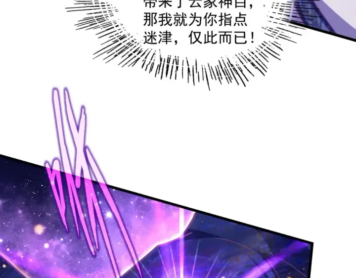 漫画《魔皇大管家》第748话 上来就是一脚第50张图