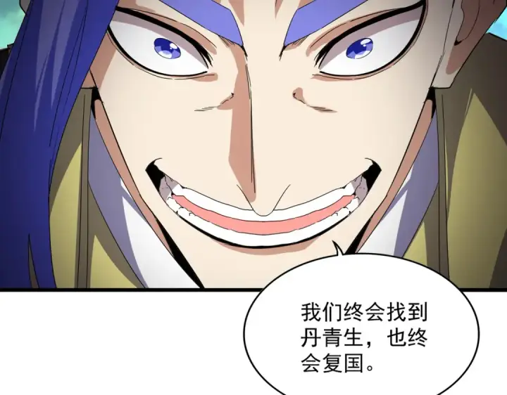 漫画《魔皇大管家》第748话 上来就是一脚第63张图