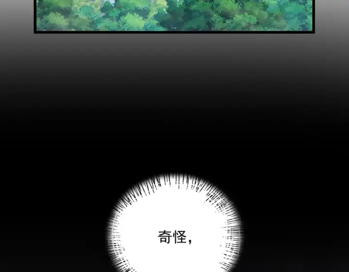 漫画《魔皇大管家》第748话 上来就是一脚第69张图