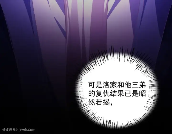 漫画《魔皇大管家》第748话 上来就是一脚第72张图