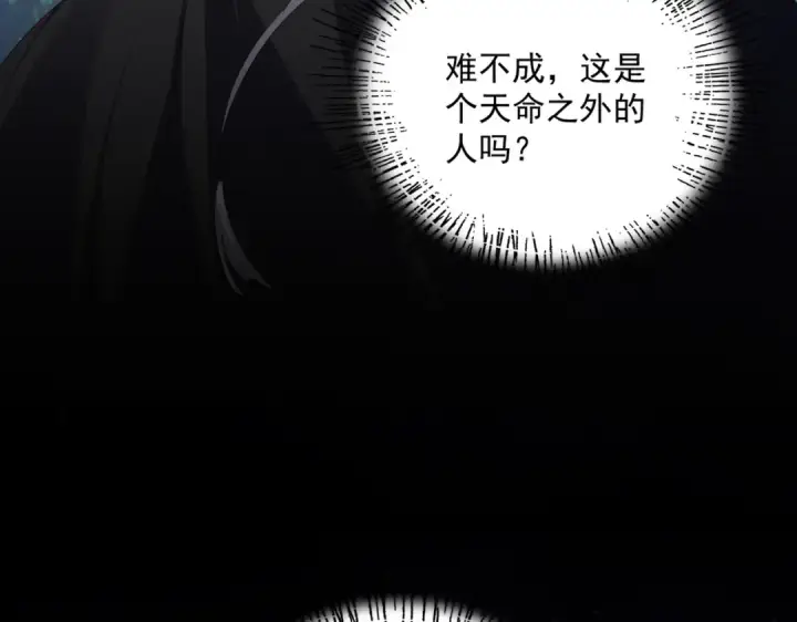 漫画《魔皇大管家》第748话 上来就是一脚第75张图