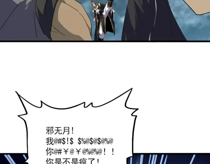 漫画《魔皇大管家》第748话 上来就是一脚第93张图