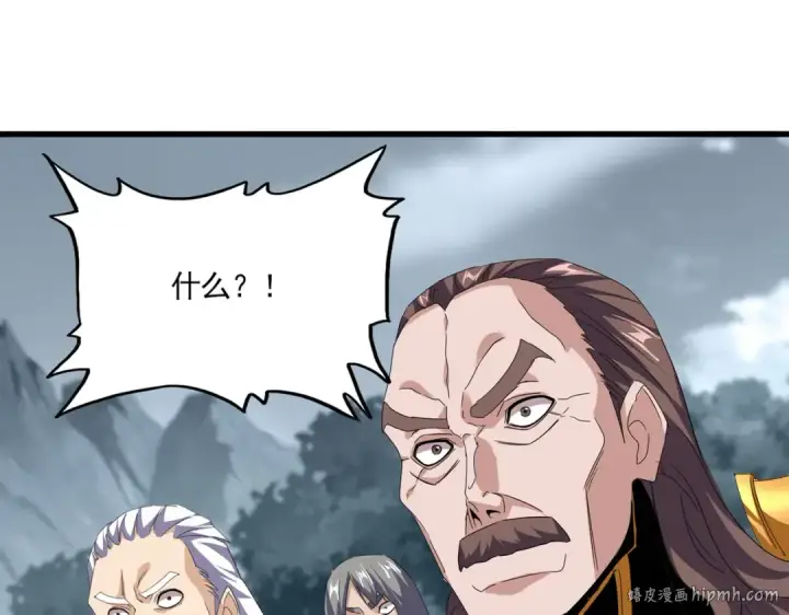 漫画《魔皇大管家》第749话 回宗第16张图