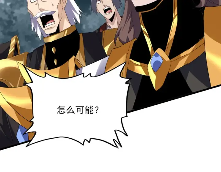 漫画《魔皇大管家》第749话 回宗第17张图