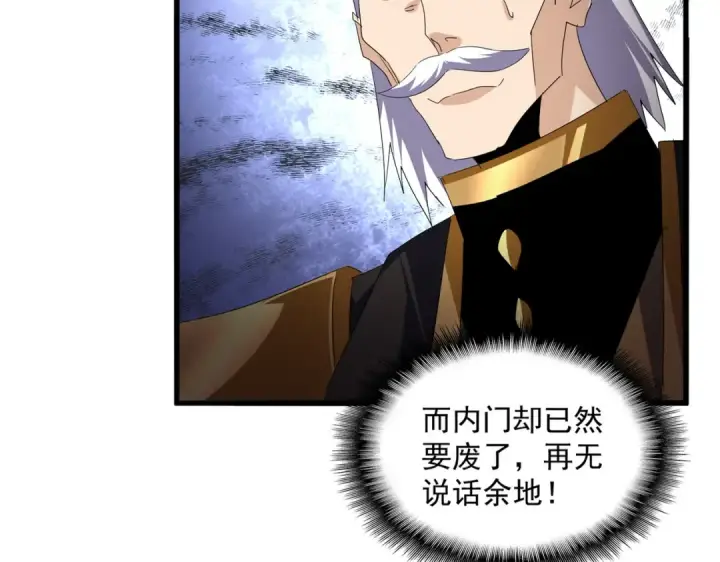 漫画《魔皇大管家》第749话 回宗第19张图
