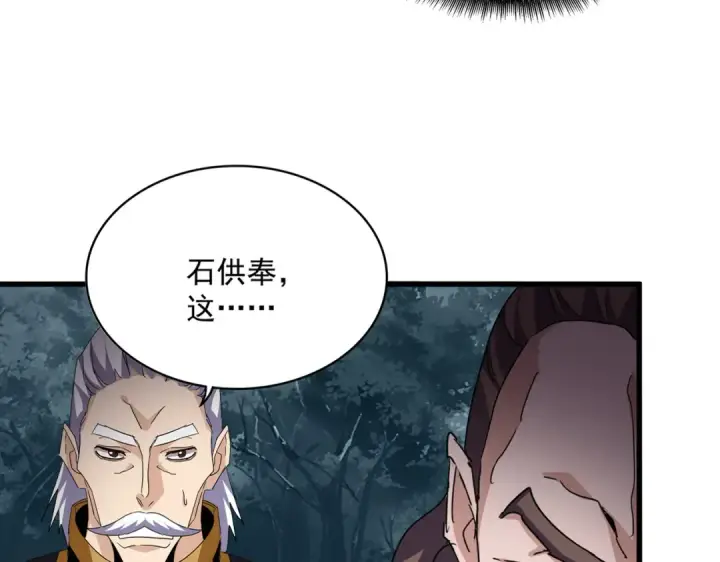 漫画《魔皇大管家》第749话 回宗第20张图