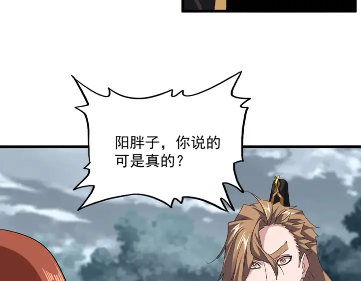 漫画《魔皇大管家》第749话 回宗第26张图