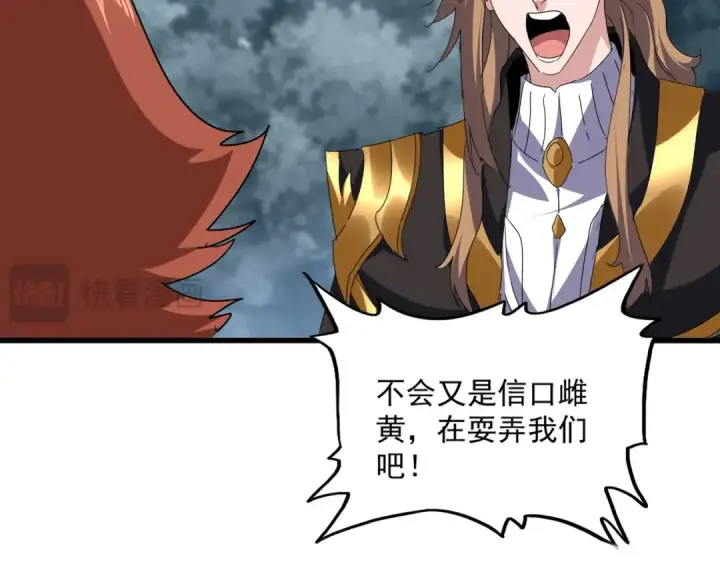 漫画《魔皇大管家》第749话 回宗第27张图