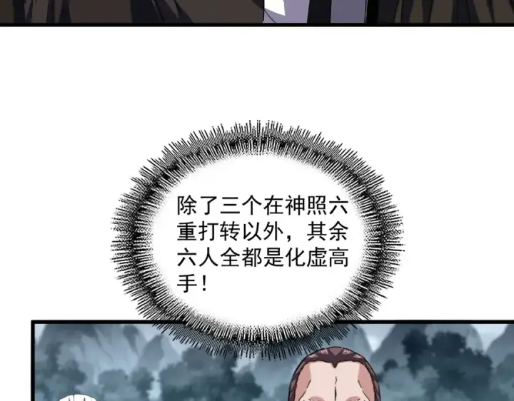 漫画《魔皇大管家》第749话 回宗第36张图