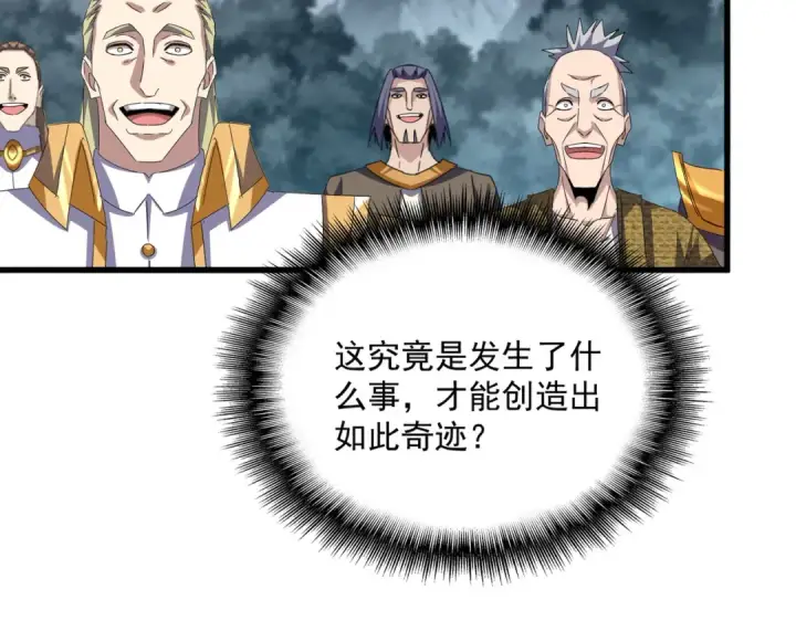 漫画《魔皇大管家》第749话 回宗第38张图