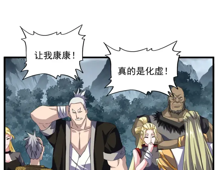 漫画《魔皇大管家》第749话 回宗第39张图