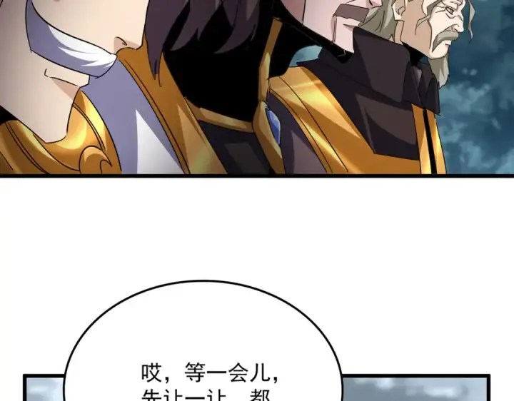 漫画《魔皇大管家》第749话 回宗第41张图