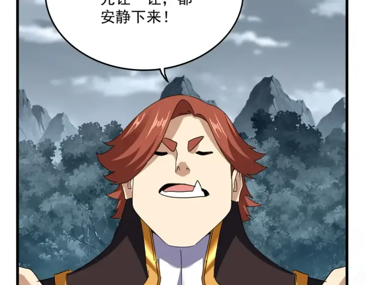 漫画《魔皇大管家》第749话 回宗第42张图