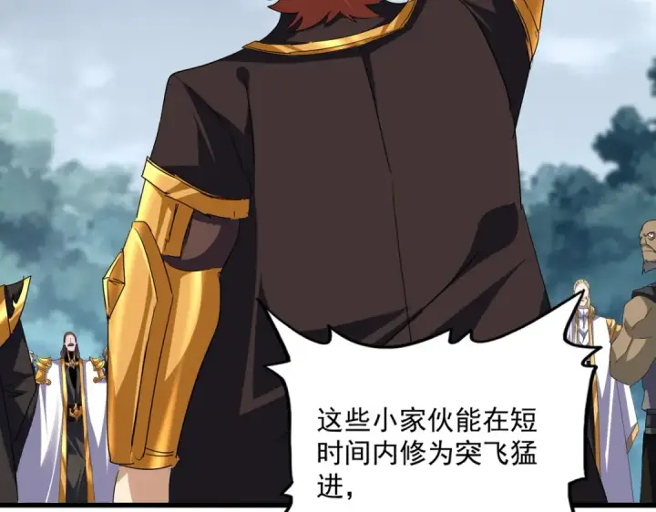 漫画《魔皇大管家》第749话 回宗第45张图