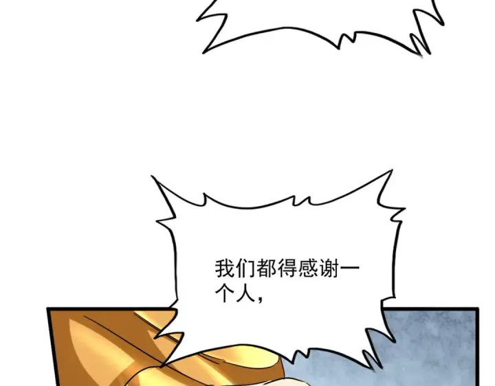 漫画《魔皇大管家》第749话 回宗第46张图