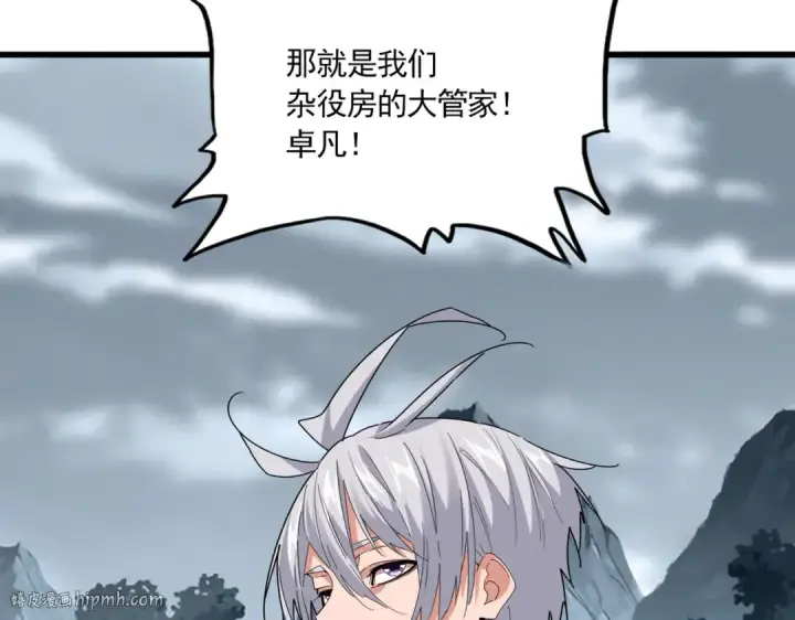 漫画《魔皇大管家》第749话 回宗第48张图