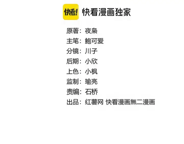 漫画《魔皇大管家》第749话 回宗第5张图