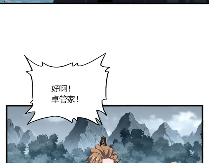 漫画《魔皇大管家》第749话 回宗第50张图