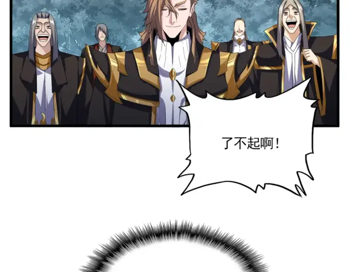 漫画《魔皇大管家》第749话 回宗第51张图