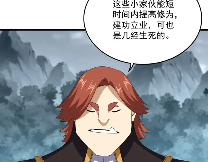 漫画《魔皇大管家》第749话 回宗第54张图