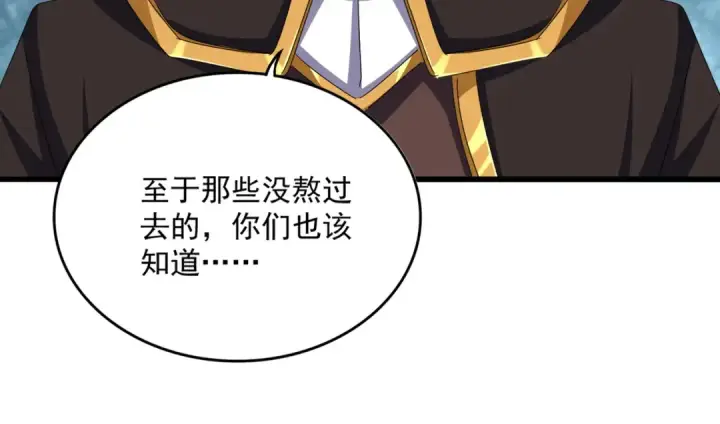 漫画《魔皇大管家》第749话 回宗第55张图