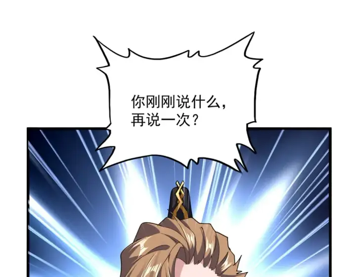 漫画《魔皇大管家》第749话 回宗第6张图